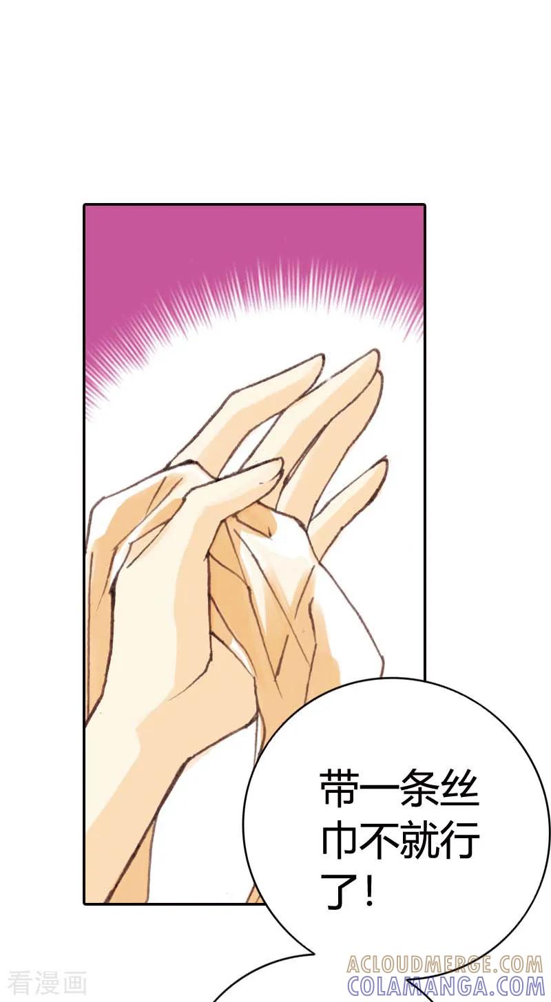 《灰姑娘进化论》第36话 第25页