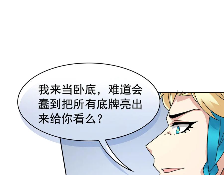 从精神病院走出的强者 344 自甘堕落，反思自己！ 第46页