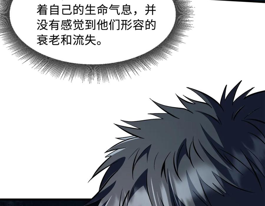 《超级神基因》354 夜鬼林 第108页