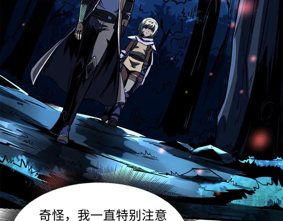 《超级神基因》354 夜鬼林 第107页