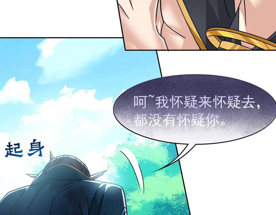 从精神病院走出的强者 344 自甘堕落，反思自己！ 第48页
