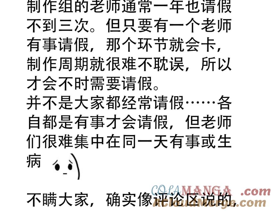 从精神病院走出的强者 请 假 单 2 第3页