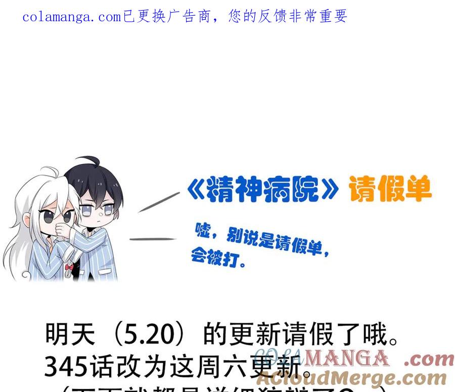 从精神病院走出的强者 请 假 单 2 第1页