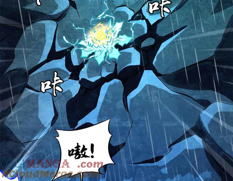 《超级神基因》361 雷兽对峙 第121页