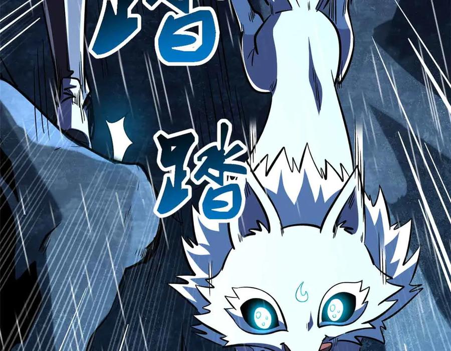 《超级神基因》361 雷兽对峙 第138页