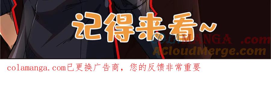 《超级神基因》361 雷兽对峙 第145页