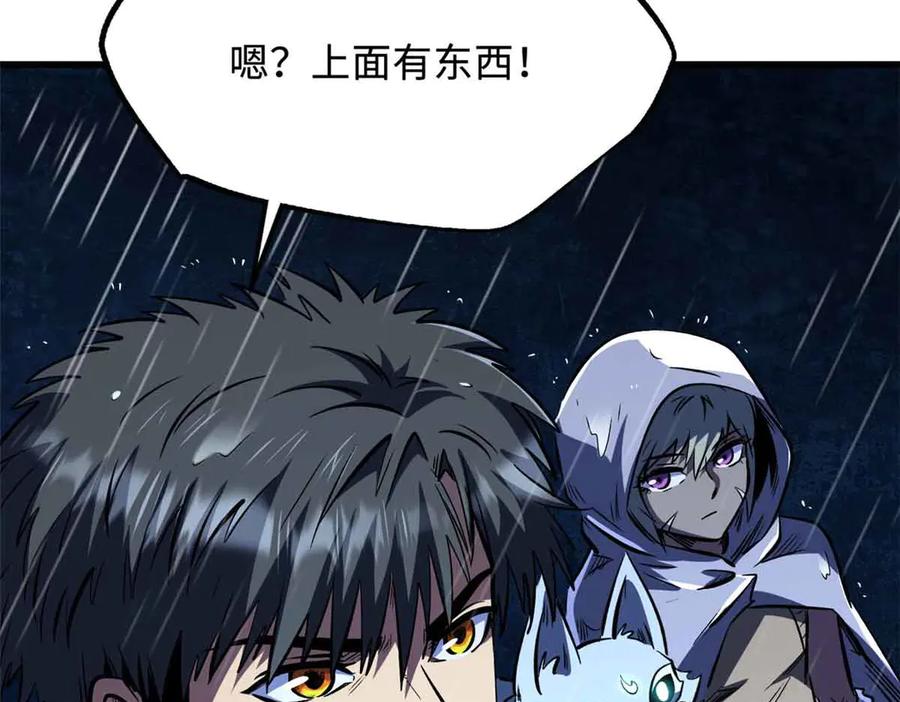 《超级神基因》361 雷兽对峙 第115页