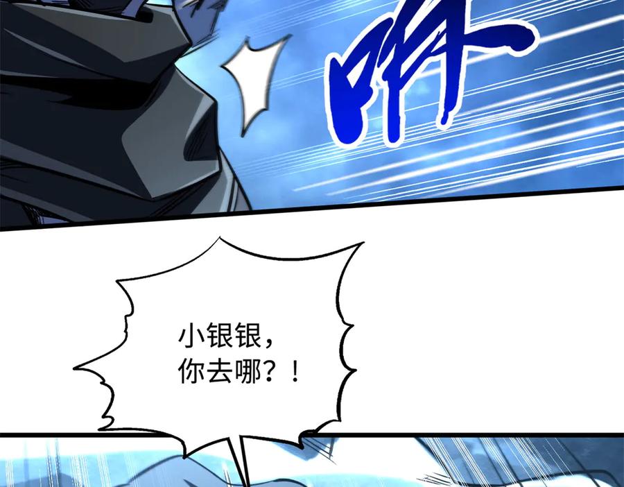 《超级神基因》363 雷果成熟时 第78页
