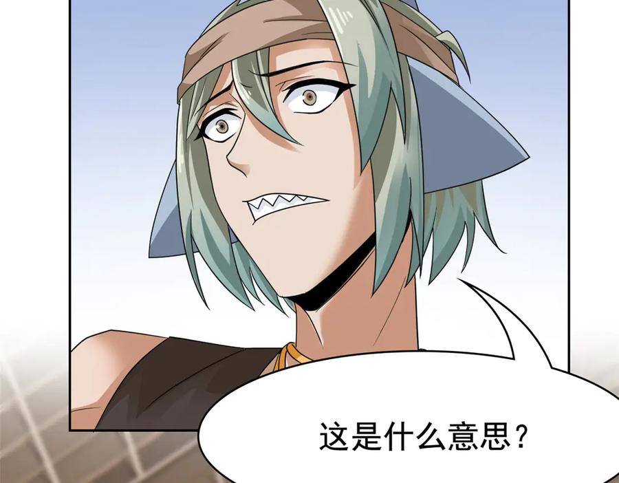 从精神病院走出的强者 356 人邪对擂 我是林凡！ 第106页