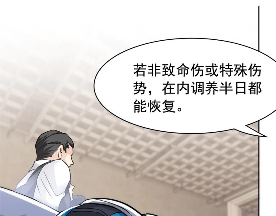 从精神病院走出的强者 356 人邪对擂 我是林凡！ 第92页