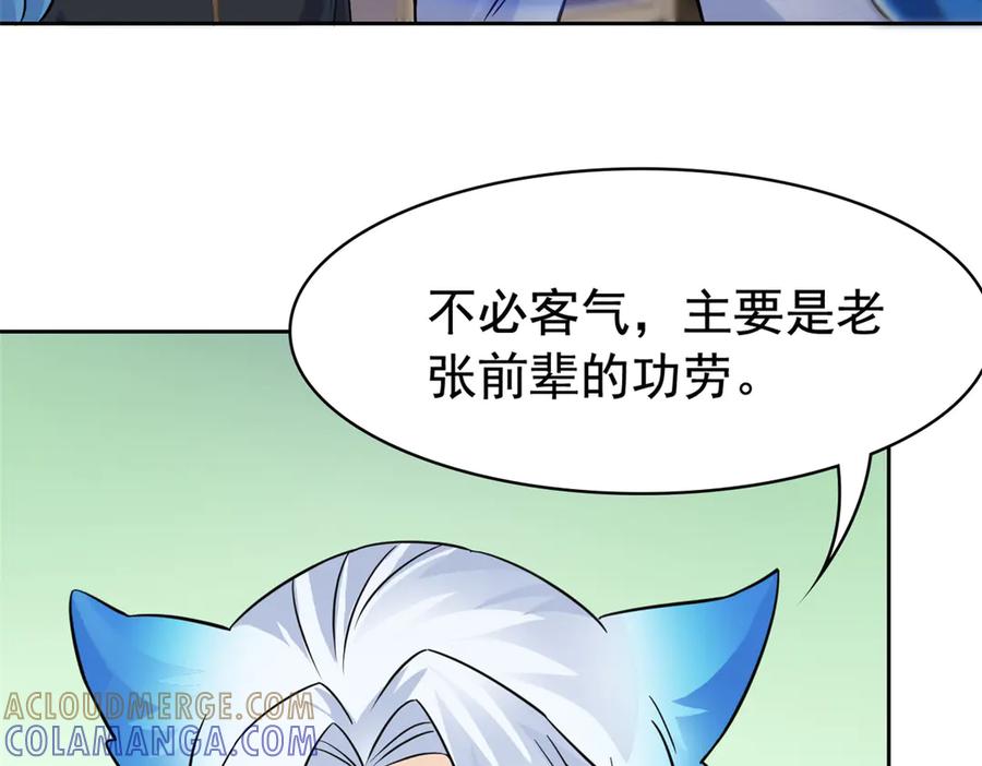 从精神病院走出的强者 356 人邪对擂 我是林凡！ 第97页