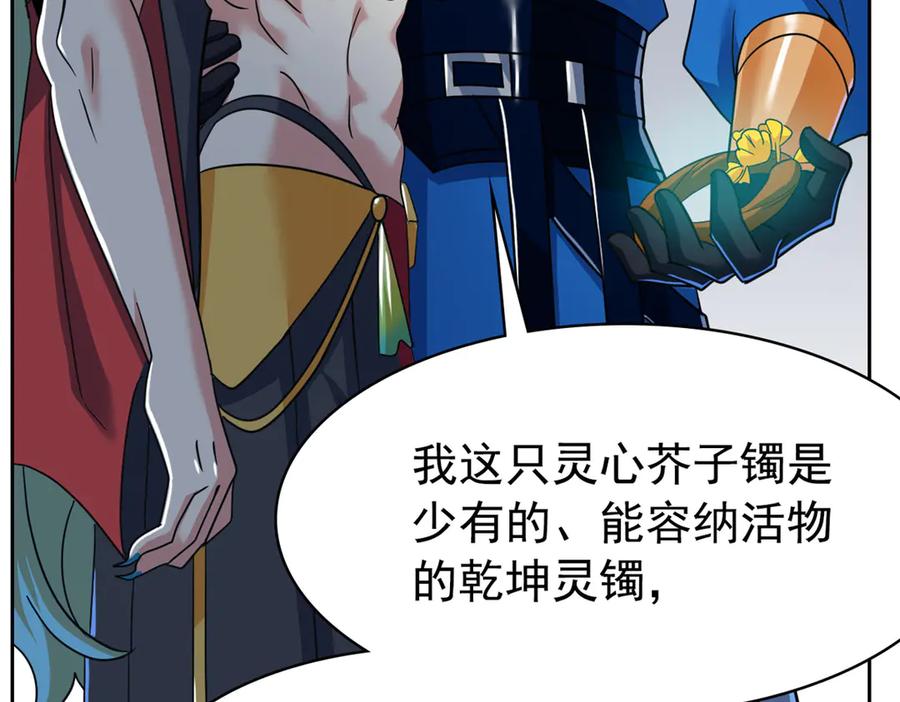 从精神病院走出的强者 356 人邪对擂 我是林凡！ 第90页