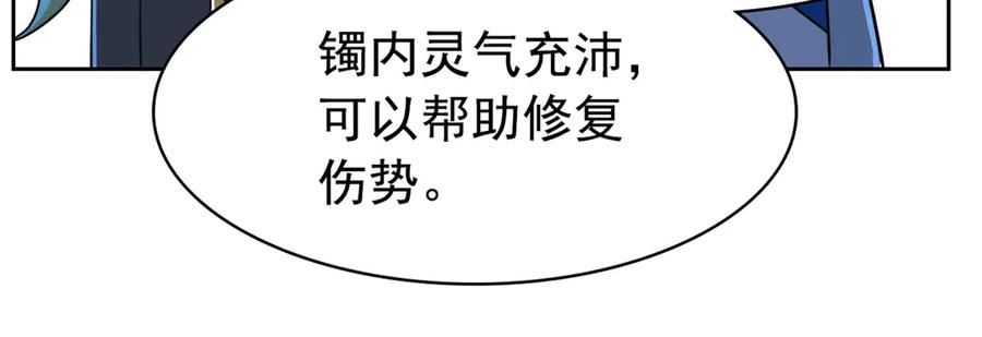 从精神病院走出的强者 356 人邪对擂 我是林凡！ 第91页