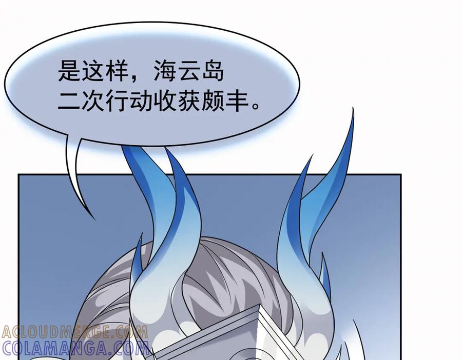 从精神病院走出的强者 356 人邪对擂 我是林凡！ 第101页