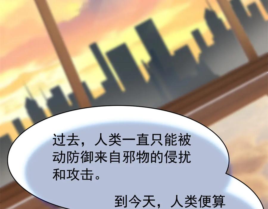 从精神病院走出的强者 356 人邪对擂 我是林凡！ 第104页