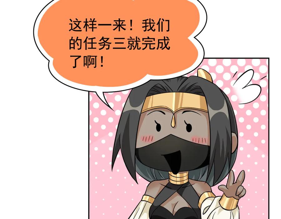 从精神病院走出的强者 356 人邪对擂 我是林凡！ 第99页
