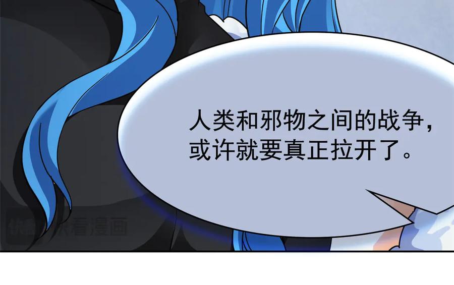 从精神病院走出的强者 356 人邪对擂 我是林凡！ 第114页