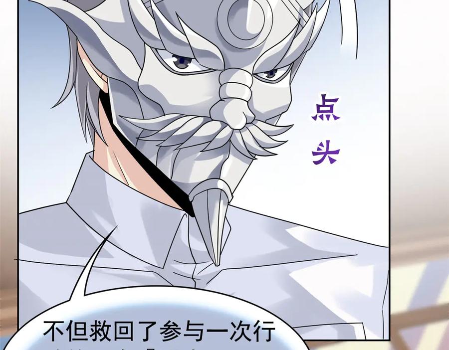 从精神病院走出的强者 356 人邪对擂 我是林凡！ 第102页