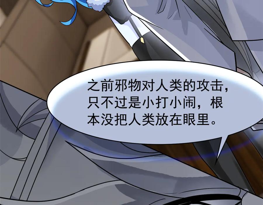 从精神病院走出的强者 356 人邪对擂 我是林凡！ 第110页