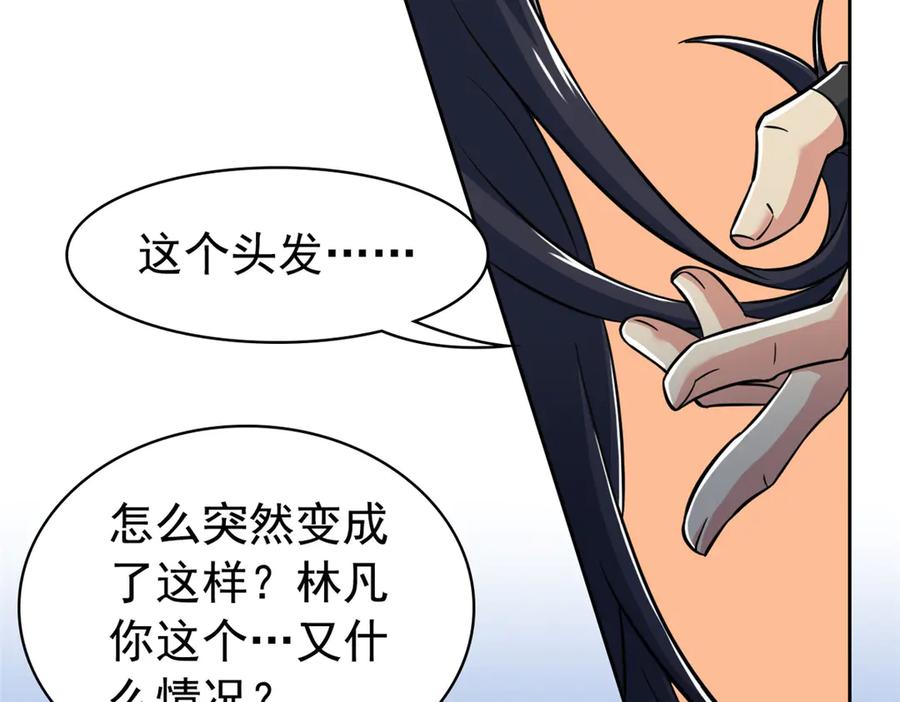 从精神病院走出的强者 356 人邪对擂 我是林凡！ 第118页