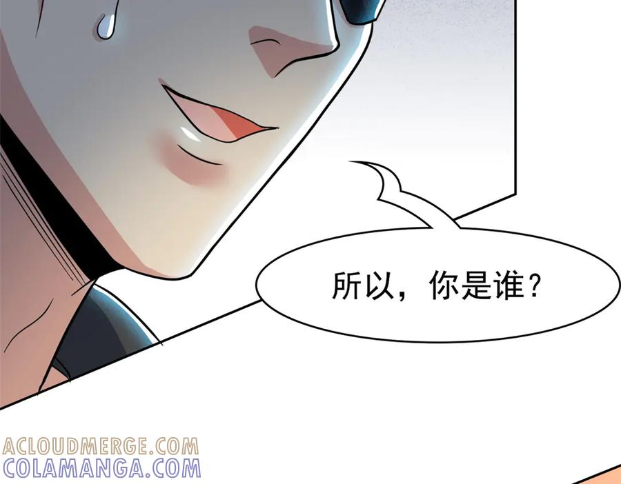 从精神病院走出的强者 356 人邪对擂 我是林凡！ 第125页
