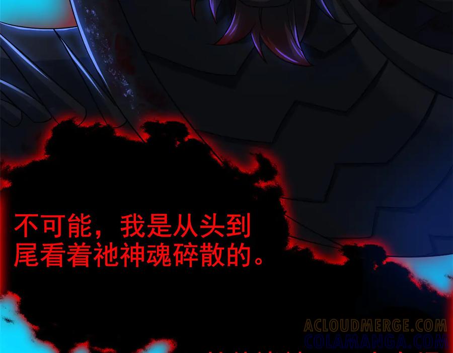 从精神病院走出的强者 357 副体人格，血色封印 第109页