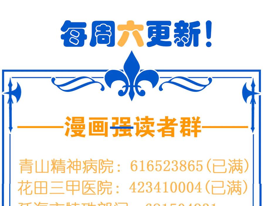 从精神病院走出的强者 357 副体人格，血色封印 第134页