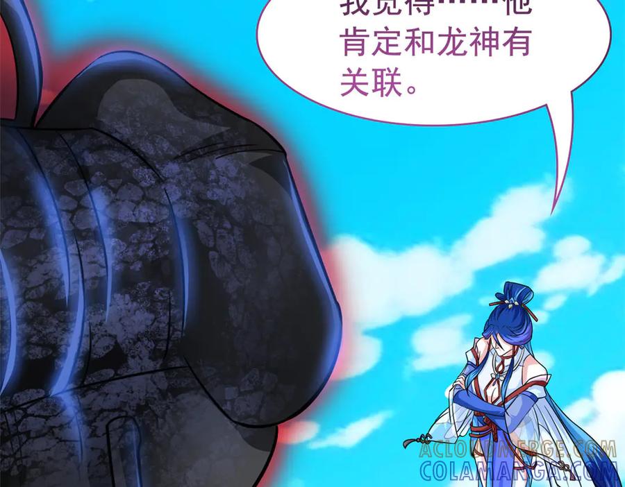 从精神病院走出的强者 357 副体人格，血色封印 第121页