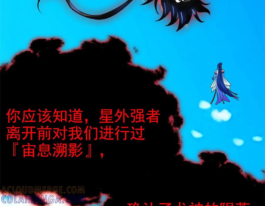 从精神病院走出的强者 357 副体人格，血色封印 第117页