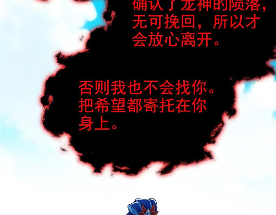 从精神病院走出的强者 357 副体人格，血色封印 第118页
