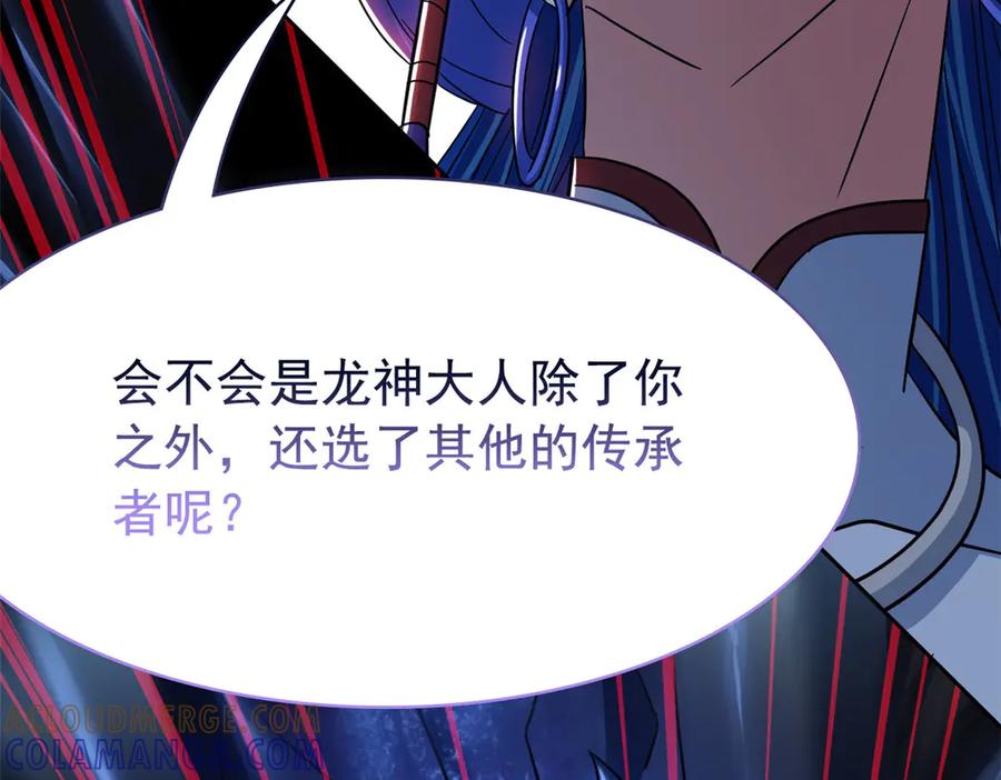 从精神病院走出的强者 357 副体人格，血色封印 第125页