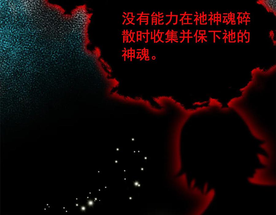 从精神病院走出的强者 357 副体人格，血色封印 第112页