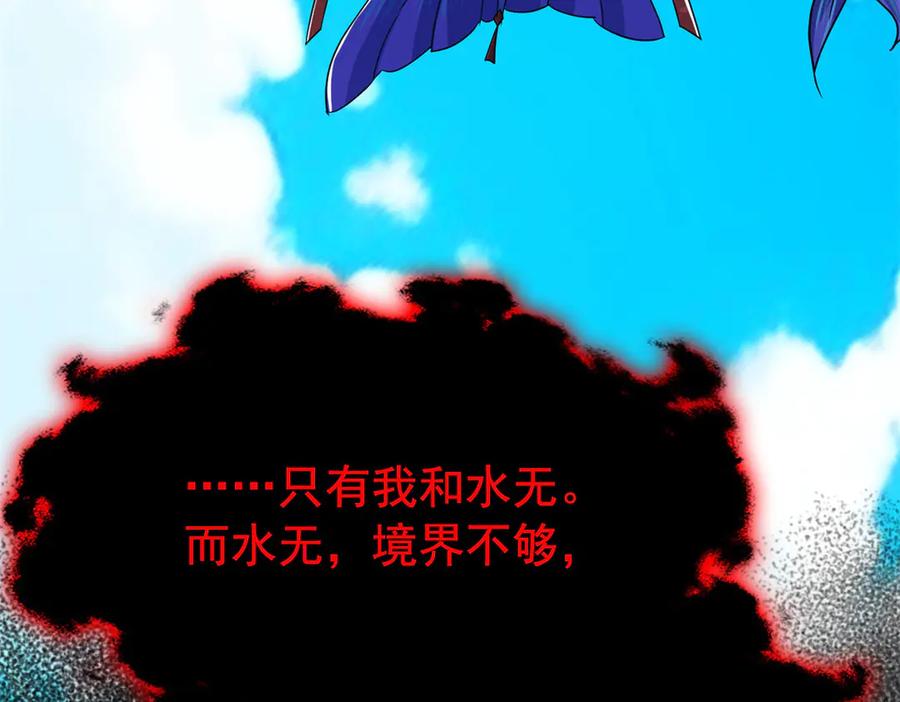 从精神病院走出的强者 357 副体人格，血色封印 第111页