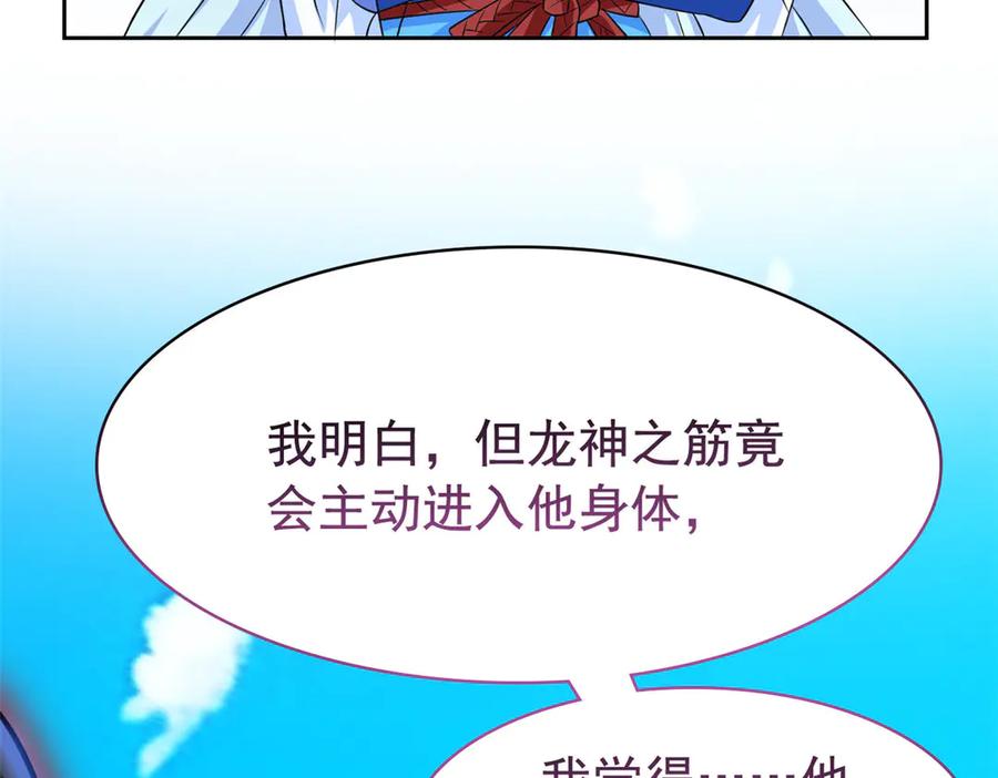 从精神病院走出的强者 357 副体人格，血色封印 第120页