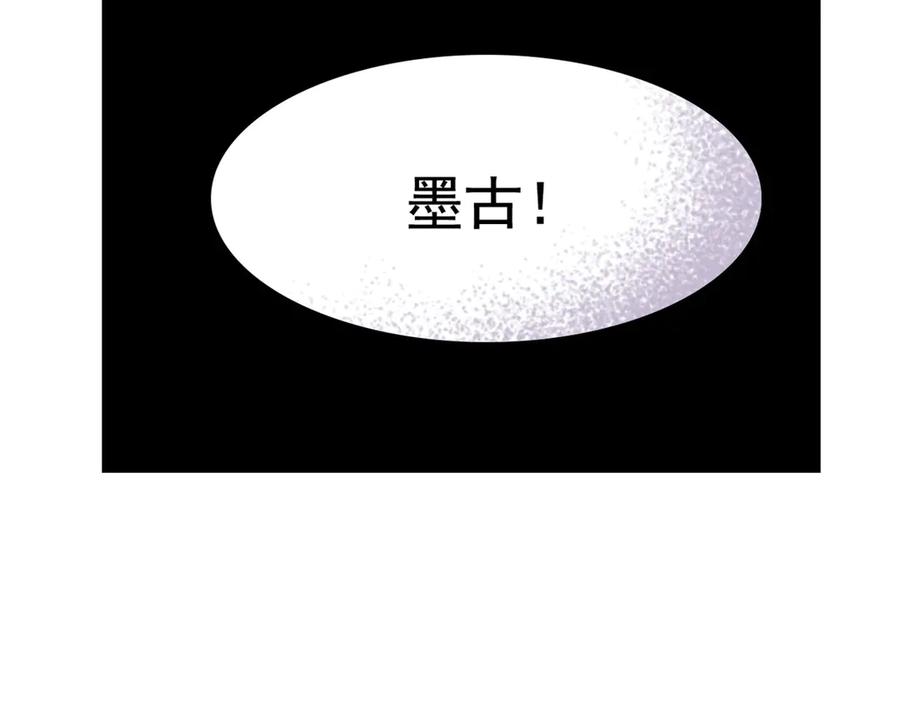 从精神病院走出的强者 358 黑蛟渡劫，龙神传承 第168页