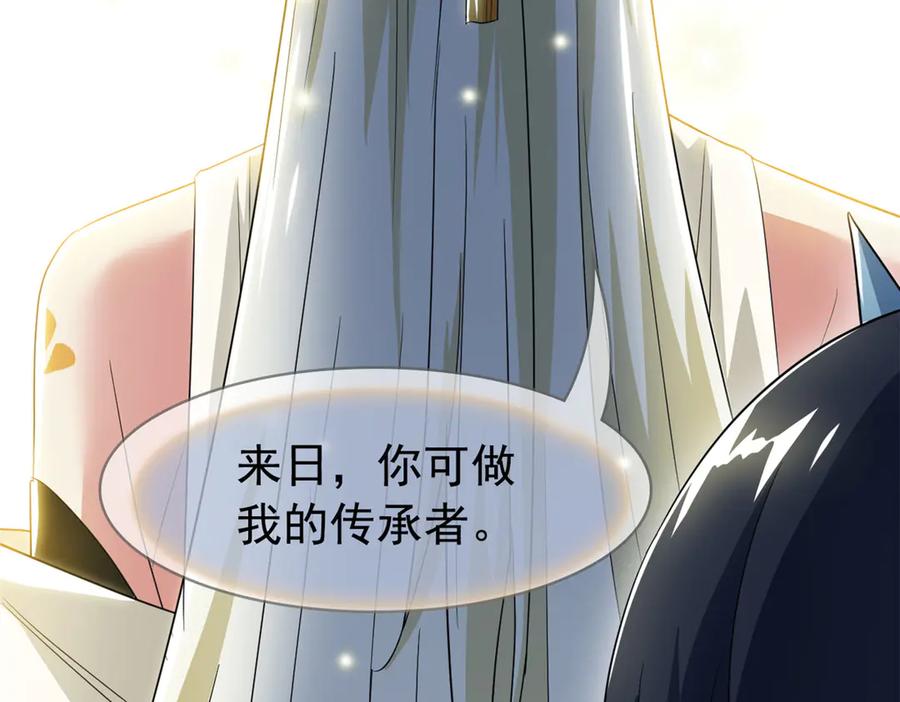 从精神病院走出的强者 358 黑蛟渡劫，龙神传承 第144页