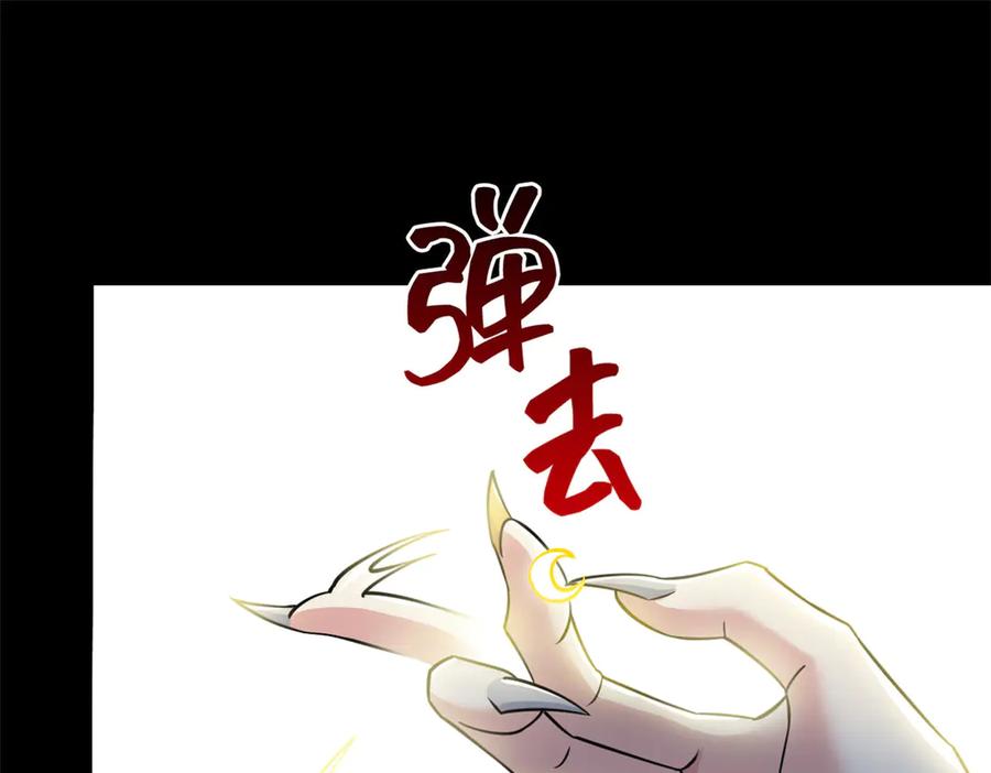 从精神病院走出的强者 358 黑蛟渡劫，龙神传承 第150页