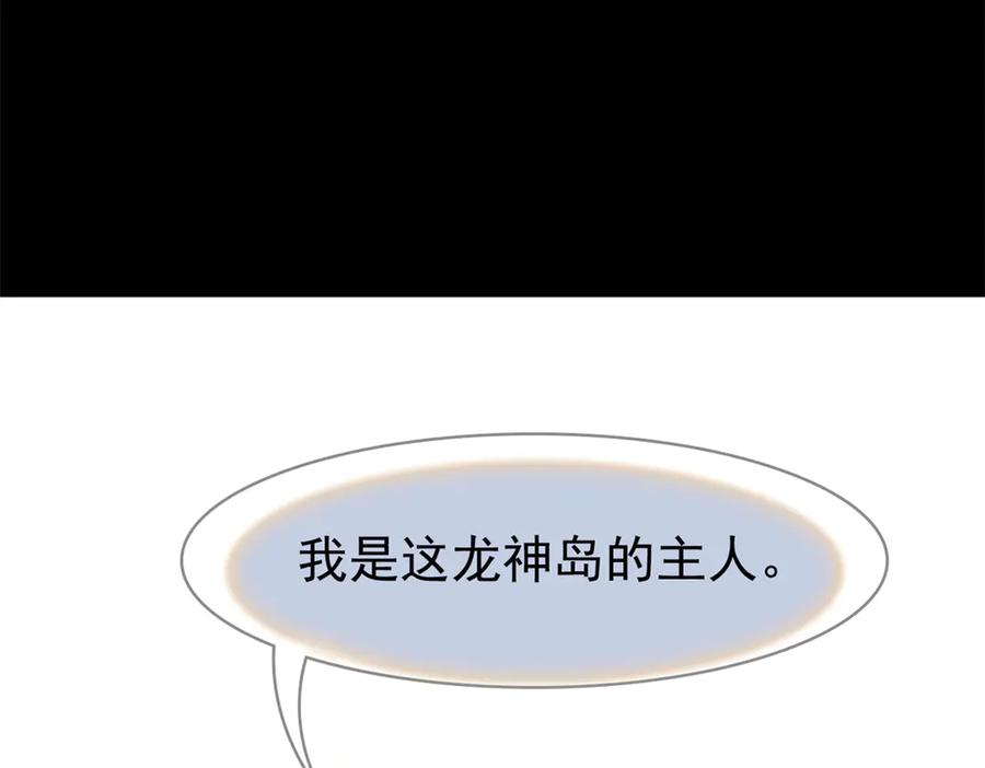 从精神病院走出的强者 358 黑蛟渡劫，龙神传承 第147页