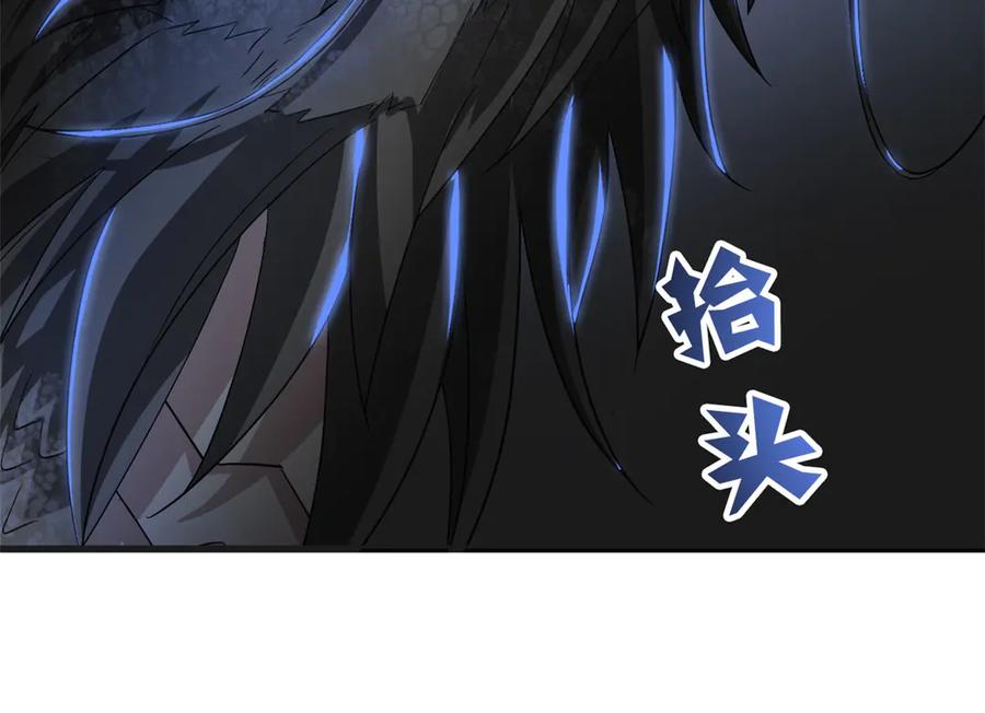 从精神病院走出的强者 358 黑蛟渡劫，龙神传承 第170页