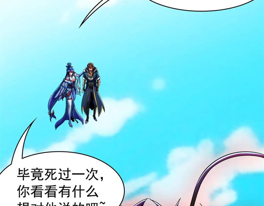 从精神病院走出的强者 358 黑蛟渡劫，龙神传承 第180页