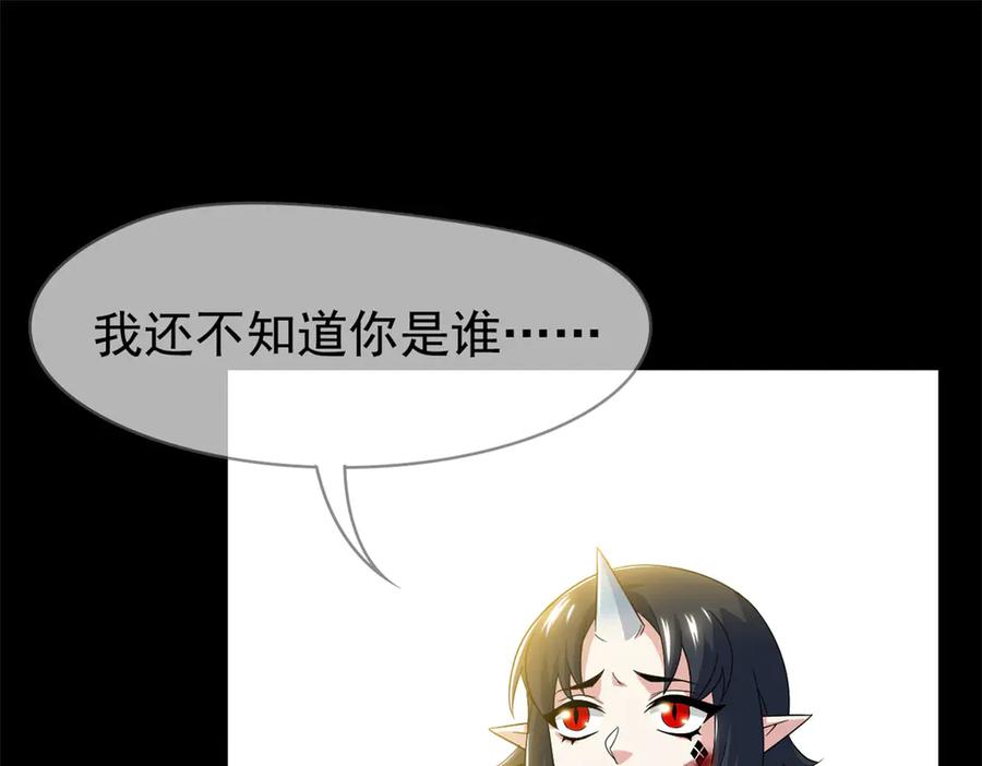 从精神病院走出的强者 358 黑蛟渡劫，龙神传承 第140页