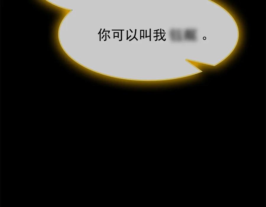 从精神病院走出的强者 358 黑蛟渡劫，龙神传承 第155页