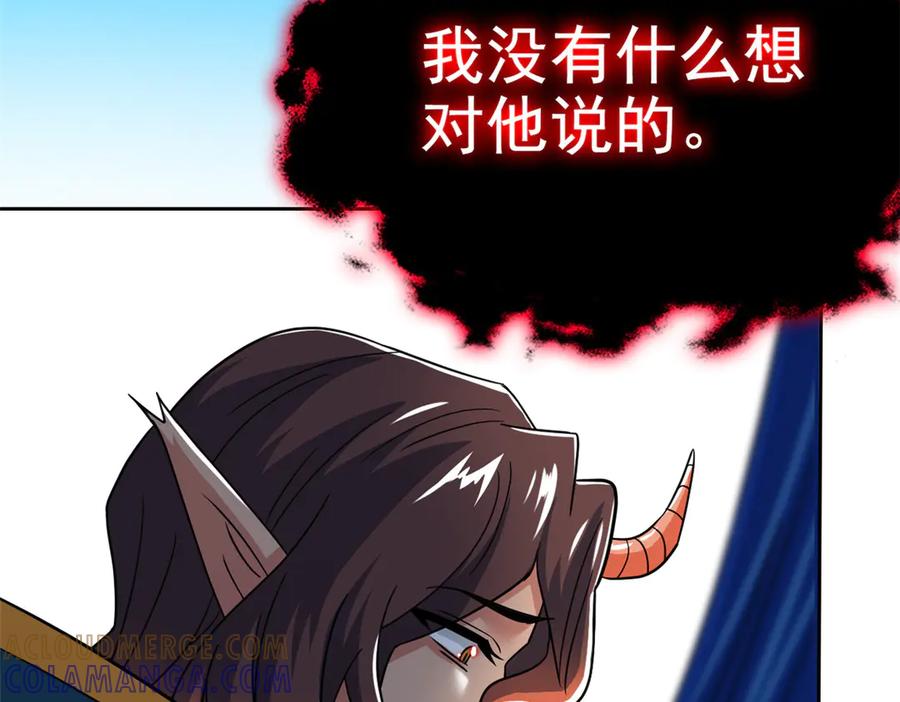 从精神病院走出的强者 358 黑蛟渡劫，龙神传承 第185页