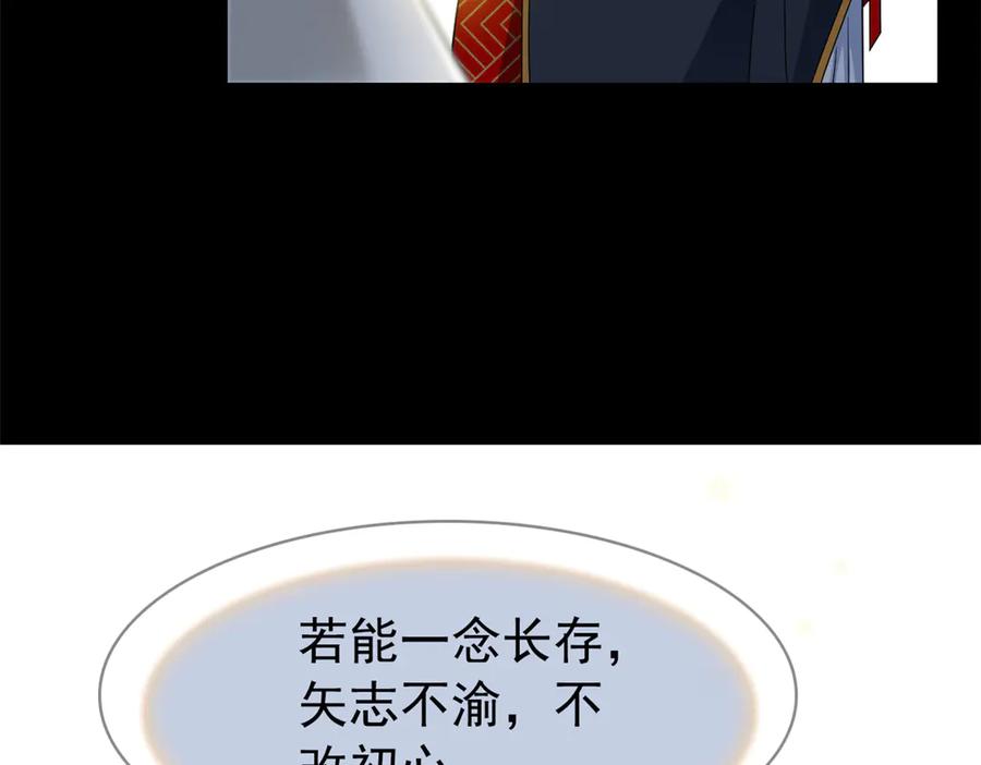 从精神病院走出的强者 358 黑蛟渡劫，龙神传承 第142页