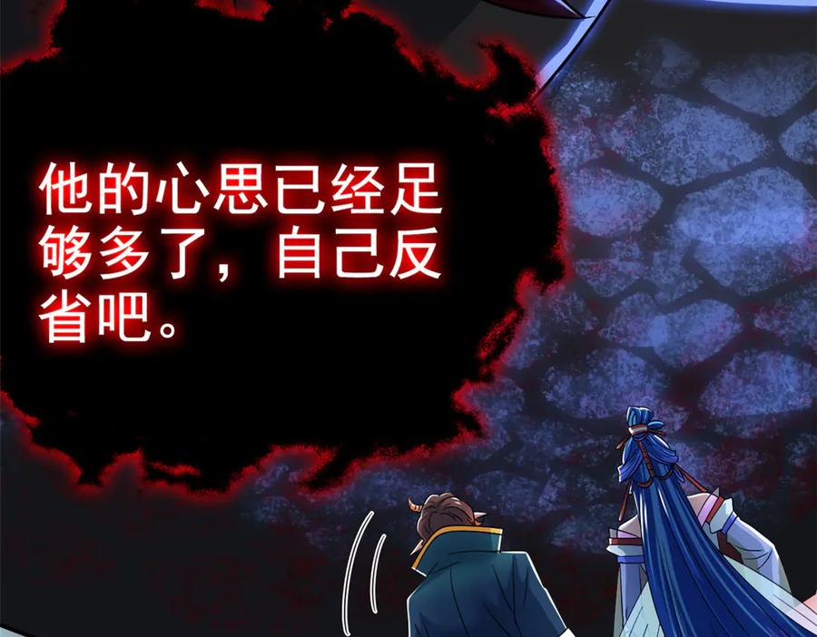 从精神病院走出的强者 358 黑蛟渡劫，龙神传承 第191页