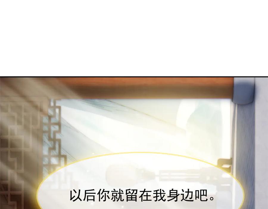 从精神病院走出的强者 358 黑蛟渡劫，龙神传承 第135页