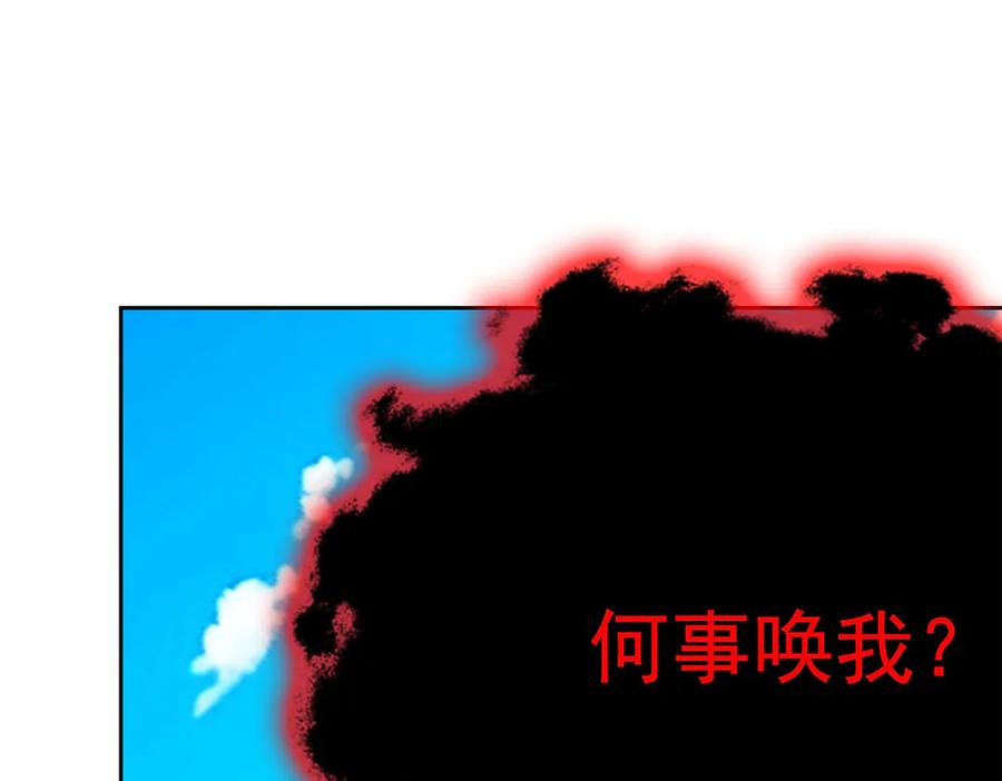 从精神病院走出的强者 358 黑蛟渡劫，龙神传承 第176页