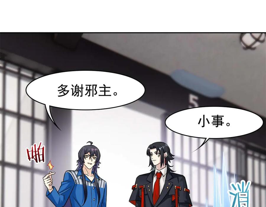 从精神病院走出的强者 361 双人代言，无上邪主 第120页