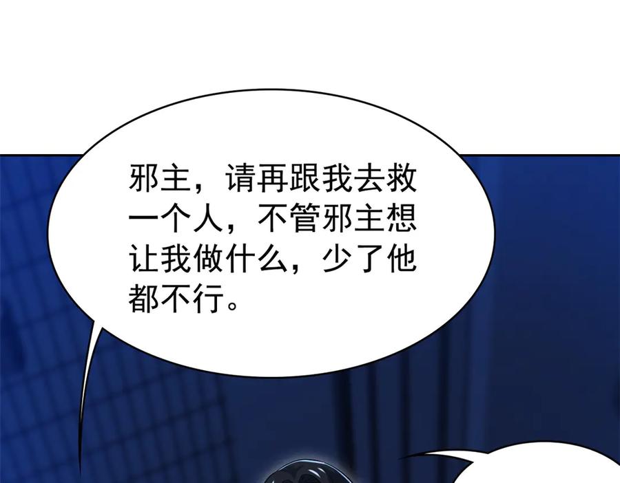 从精神病院走出的强者 361 双人代言，无上邪主 第123页