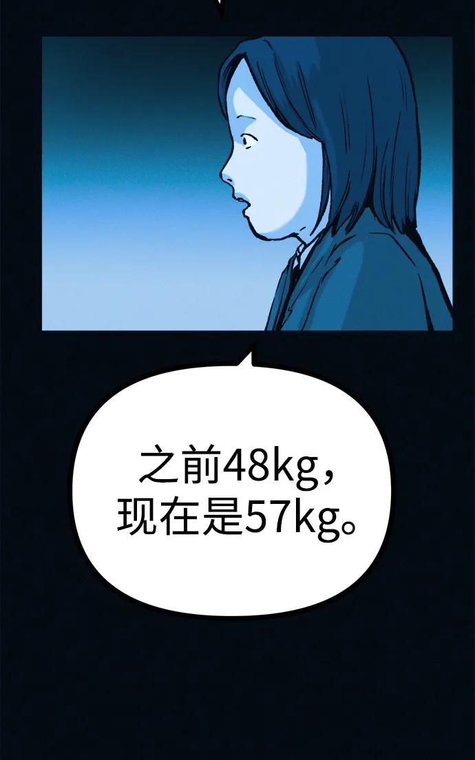 可疑的减肥俱乐部 - 第42话 他给的信 - 第66张图